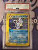 Dark Blastoise (Japanese) - Pokemon Web - #044/048 (PSA Graded 8)