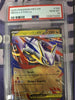 Mega Latias ex - 100/132 - ME01: Mega Evolution - (PSA Graded 10)