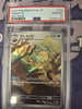 Omanyte - 180/165 - SV2a: Pokemon Card 151