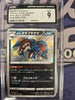 Galarian Obstagoon - 279/190 - S4a: Shiny Star V - JAPANESE (CGC Graded 9)
