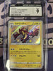 Toxtricity - 241/190 - S4a: Shiny Star V - JAPANESE (CGC Graded 9)