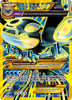 Primal Kyogre EX (Heavy Play)(Shiny Full Art) XY - Ancient Origins # 96/98