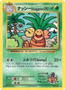 Exeggutor (Secret) - 109/108 - XY - Evolutions