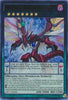 Odd-Eyes Raging Dragon (Ultra Rare) (1st Edition)- 2017 Mega-Tins Mega Pack - MP17-EN205