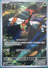 Yanma (Art Rare) - Heat Wave Arena - 064/063- KOREAN