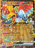 Ethan's Ho-Oh ex (Korean) 021/193 - Mega Dream