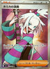 Roxie's Performance (SR) - 110/083 - Ninja Spinner JAPANESE