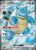 Blastoise (SR) - 176/151 - 151 CHINESE