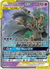 Trevenant & Dusknoir GX (MP) - SM217 - SM Promos