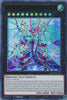Galaxy-Eyes Cipher X Dragon (1st Edition) (Ultra Rare) - Ghosts From the Past - GFTP-EN011