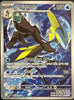 Inteleon (AR) - 069/063 -  Mega Symphonia - Korean
