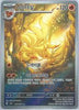 Ninetales 110/108 SV3 (AR) (Korean)