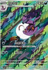 Arbok (Art Rare) - Blade Awakening - 208/204 CHINESE