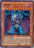 Yubel - (Unlimited) (Super Rare) - Phantom Darkness - PTDN-EN006