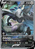 Lugia V (Alternate Full Art) 186/195 - Silver Tempest