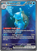 Blastoise ex (Light Play)(Special Illustration Rare) SV: Scarlet and Violet 151 #200/165