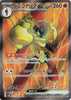 Armarouge ex (SR) - Ancient Roar - 079/066 - JAPANESE