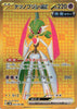 Iron Valiant (UR) - Future Flash - 093/066 - JAPANESE