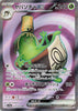 Sinistcha ex (Super Rare) - Crimson Haze - 079/066 - JAPANESE