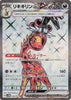Farigiraf ex (SR) - 088/071 - Cyber Judge - JAPANESE