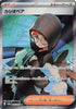 Cassiopeia (SR) - Night Wanderer - 085/064 - JAPANESE