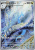 Dragonair (Japanese) - 108/049 - Pokemon Card 151
