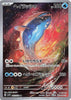 Dondozo (Art Rare) - Scarlet - 082/078 - JAPANESE
