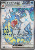 Gyarados ex (SR) - 091/078 - Scarlet ex - JAPANESE