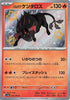Paldean Tauros (Shiny) - Shiny Treasure ex - 212/190 - JAPANESE
