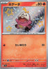 Fuecoco - 215/190 - SV4a: Shiny Treasure ex (SV4a) - Japanese