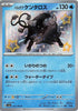 Paldean Tauros (Shiny) - Shiny Treasure ex - 223/190 - JAPANESE