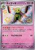 Xatu (Shiny) - 257/190 - Shiny Treasure ex - JAPANESE
