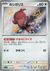 Skwovet (Shiny) - Shiny Treasure ex - 313/190 - JAPANESE