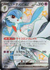 Gardevoir ex (SAR) - Shiny Treasure ex - 328/190 - JAPANESE