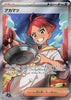 Crispin (Japanese) 123/102 - Stellar Miracle