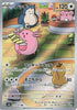 Chansey (AR) - 113/101 - SV6: Transformation Mask (Japanese)