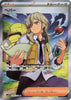 Arven (SR) - SV1V: Violet ex  - 099/078 - JAPANESE