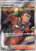 Explorer's Guidance (Japanese) 090/071 - Wild Force