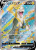 Boltund v - Fusion Arts - 104/100 - JAPANESE