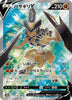 Kleavor V (SR) - 073/067 - Space Juggler - JAPANESE