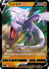 Aerodactyl v (RR) - Lost Abyss - 056/100 - JAPANESE