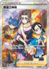 Miss Fortune Sisters (SR) - 087/071 - Phantasmal Flames