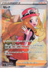Serena (SR) - Incandescent Arcana - 081/068 - JAPANESE