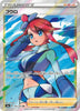 Skyla (SR) - #195/190 - Shiny Star V - JAPANESE