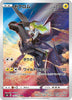 N's Zekrom (CHR) - VMAX Climax - 195/184 - JAPANESE
