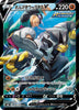 Rapid Strike Urshifu v (SR) - VMAX Climax - 240/184- JAPANESE