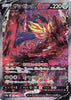 Zamazenta v (SAR) - VSTAR Universe - 232/172 - JAPANESE