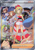 Irida (SAR) - VSTAR Universe - 236/172 - JAPANESE