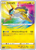 Raikou (Amazing Rare) - Legendary Heartbeat - 015/076 - JAPANESE