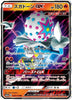 Blacephalon gx (RR) - SM12a: TAG TEAM GX: Tag All Stars - JAPANESE